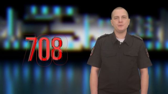 708 №1072 10 11 2023 смотреть онлайн