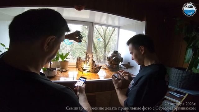 2023_10_29 - Семинар по умению делать правильные фото с Сергеем Горпинюком смотреть онлайн