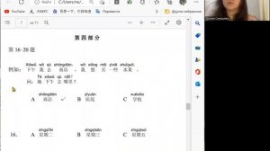 Разбор заданий экзамена HSK 1. Разбор теста по китайскому языку. Стратегии и лайфхаки.