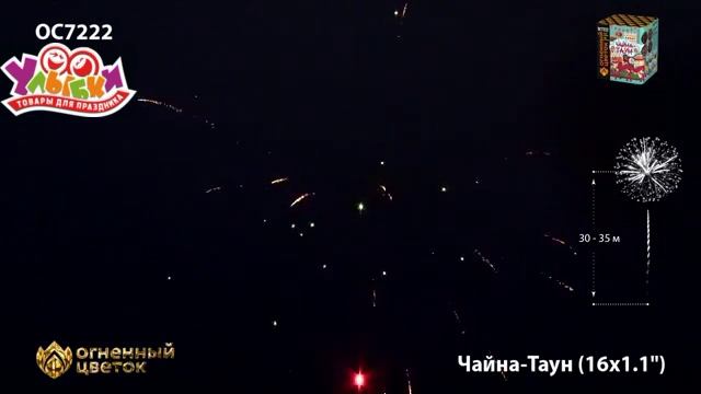 OC7222 Чайна-Таун смотреть онлайн