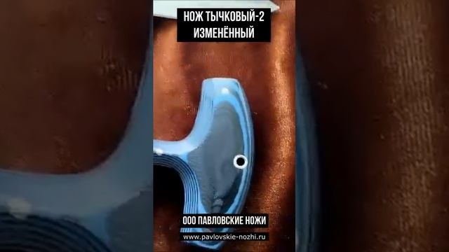 Нож Тычковый 2 изменённый смотреть онлайн