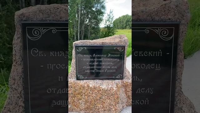 Памятник Александру Невскому смотреть онлайн