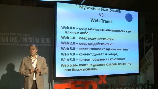 TEDxWinzavod - Evgeniy Plaksenkov - Economy 3.0: what will we pay for? смотреть онлайн