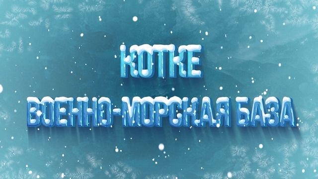 Попов первая радиограмма смотреть онлайн