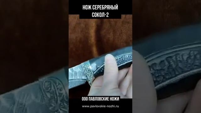 Нож Серебряный сокол 2 смотреть онлайн