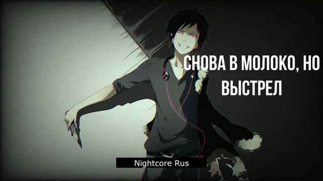 Nightcore - ДМЦ - Смеяться смотреть онлайн