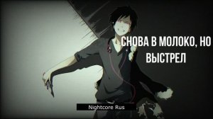 Nightcore - ДМЦ - Смеяться