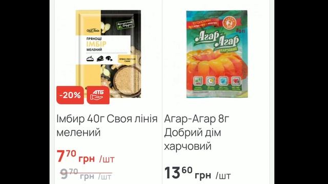 #АТБ НОВЫЕ #АКЦИИАТБ #ЦЕНЫ #ТОВАРДНЯ #скидки смотреть онлайн