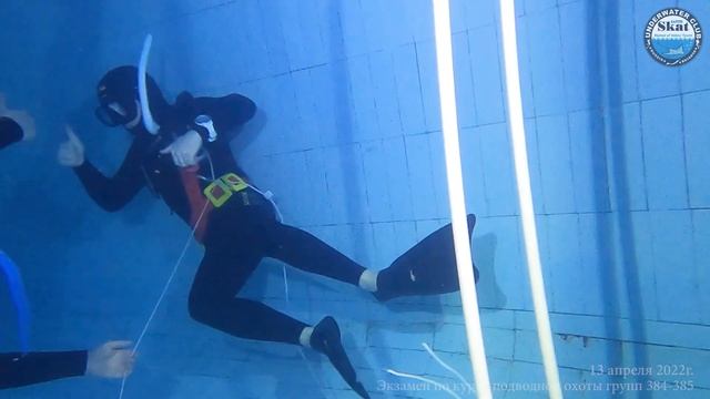 2022_04_13 - Экзамен по курсу подводной охоты групп 384-385 смотреть онлайн
