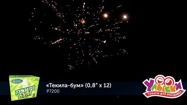 P7200 Текила бум смотреть онлайн