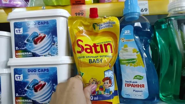 Аврора цікавий асортимент ❣️❣️❣️ #акція #акції #знижка #ціна смотреть онлайн
