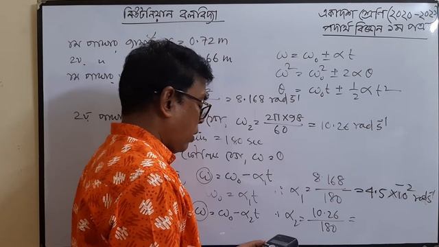 HSC PHYSICS FIRST PAPER ;CHAPTER :04(NEWTONIAN MECHANICS)(CREATIVE QUESTION) смотреть онлайн