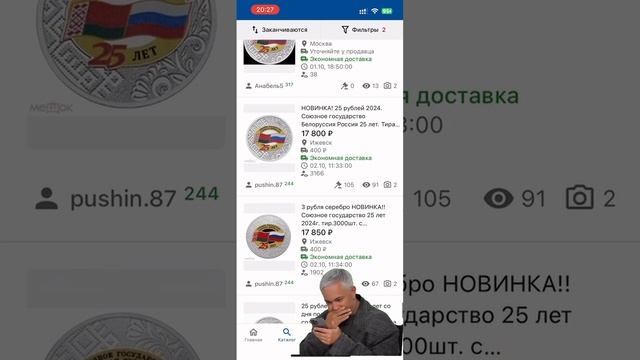 25 рублей 2024 Союзное государство 25 лет Россия Белоруссия смотреть онлайн