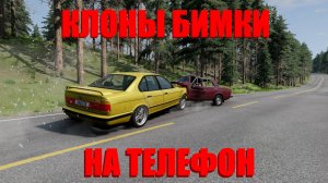ЛУЧШИЕ КЛОНЫ BeamNG.drive НА ТЕЛЕФОН! ТОП 5