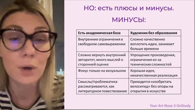 Вебинар от Your Art Muse