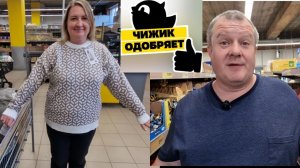 ЧИЖИК🐥ПРИМЕРОЧНАЯ В МАГАЗИНЕ💯+ ДЕГУСТАЦИЯ