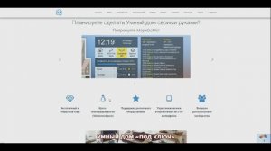 MajorDomo , внедряем в жизнь  Часть 1  Введение