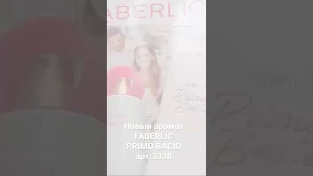 Новый аромат от Faberlic Это шедевр смотреть онлайн