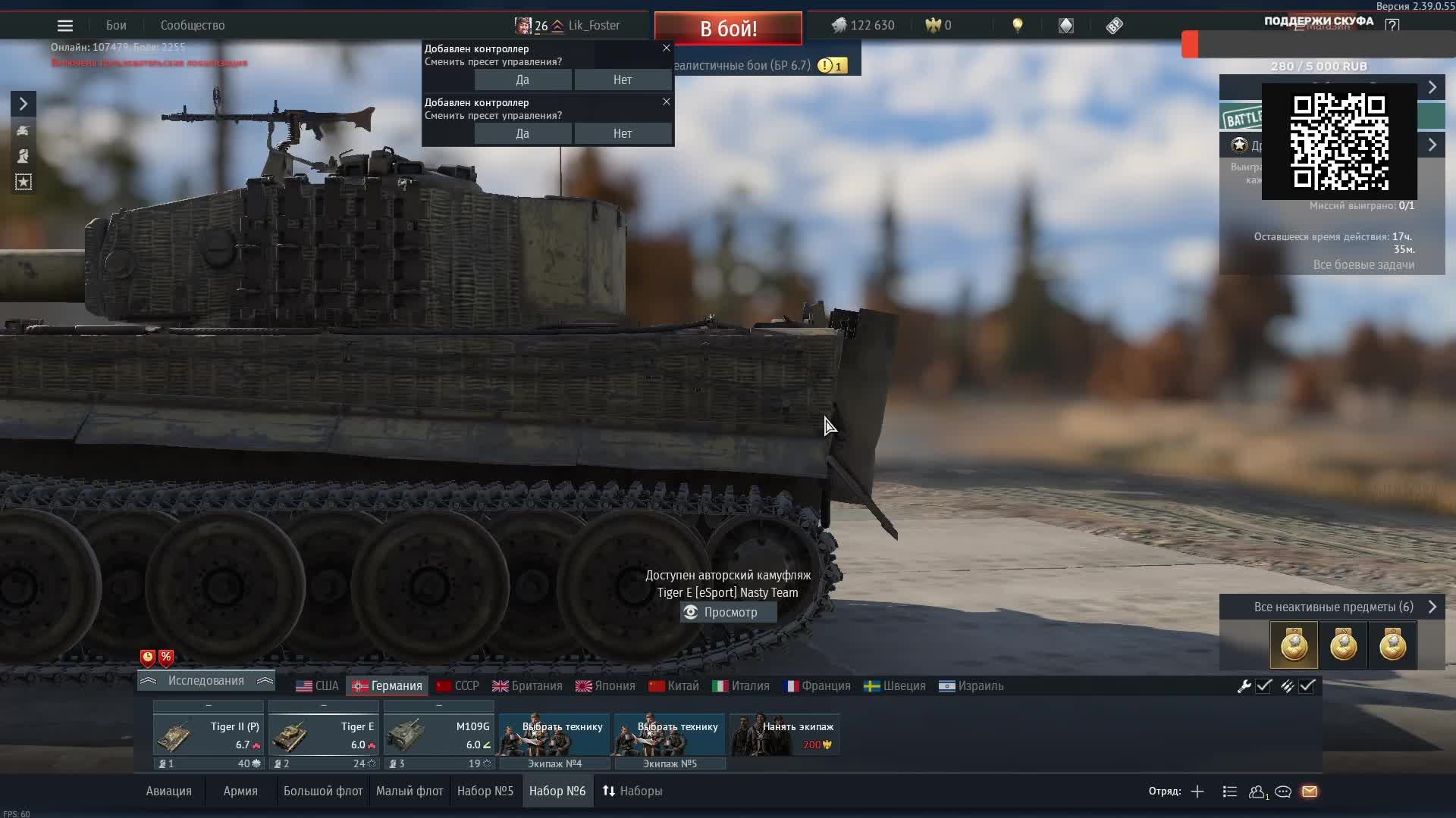 Ночной War thunder смотреть онлайн