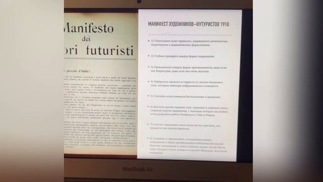 Умберто Боччони и Футуризм