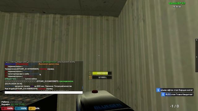 Garry's Mod 2024-10-04 19-25-45 смотреть онлайн