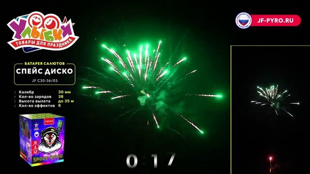 JF C30-36_03 Спейс Диско смотреть онлайн