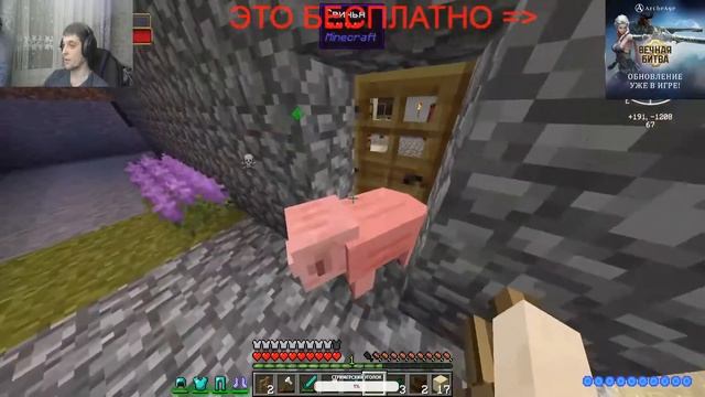 стрим Minecraft грущу на сервере часть 4 кэп смотреть онлайн