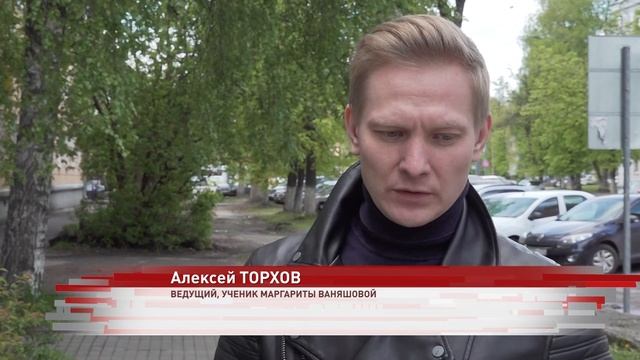 Друзья, коллеги и ученики Маргариты Ваняшовой поделились воспоминаниями о ней смотреть онлайн