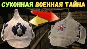 5 шокирующих секретов о Буденовке, о которых вы не знали