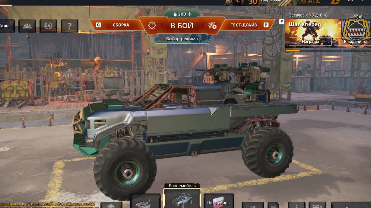 Crossout