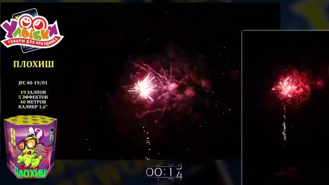 JF C40-19_01 Плохиш смотреть онлайн