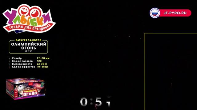 JF C33 Олимпийский огонь смотреть онлайн