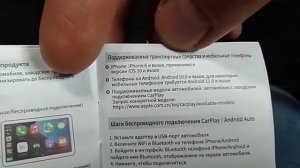 Подключение android к gathers 207 через carling