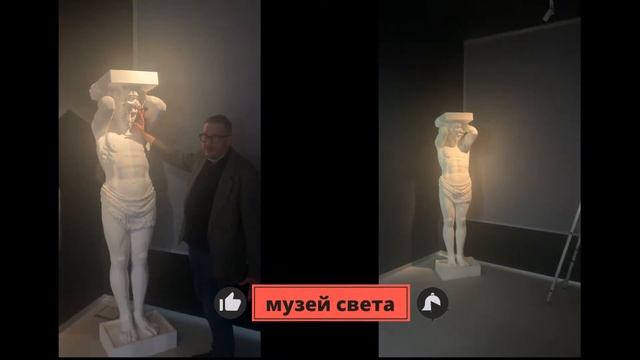 Музей света экскурсия Карстена смотреть онлайн