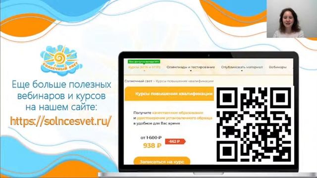 Использование нейропсихологических игр для развития речи дошкольников и младших школьников смотреть онлайн