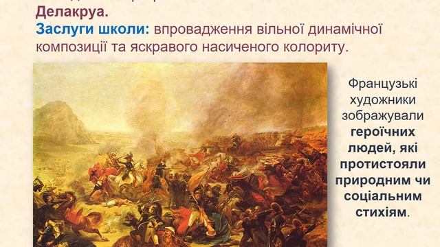 живопис Франції смотреть онлайн