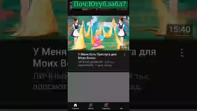 почему Ютуб заблокировали?😭😭😭 смотреть онлайн