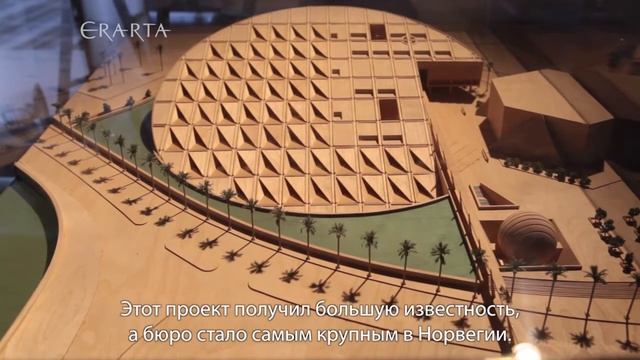 Snøhetta в Эрарте смотреть онлайн