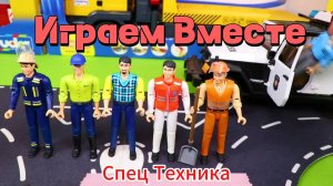 Играем вместе в машинки ! Веселые Игры с Грузовиками, Тракторами и Экскаваторами!