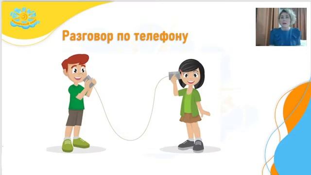 Вебинар Активизация речи детей 2-3 лет. Создание игр из подручных материалов. смотреть онлайн