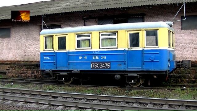 Автомотриса АС1А-248