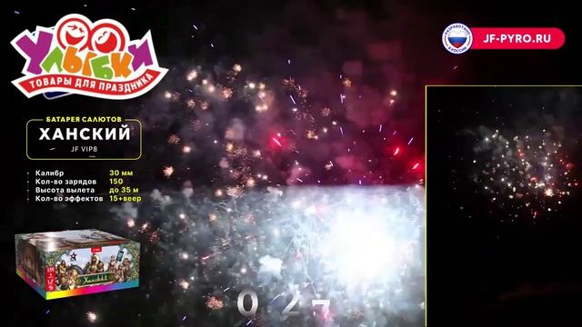 JF VIP8 Ханский смотреть онлайн