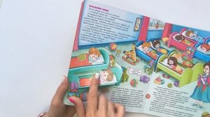 Книжка с окошками «Детский сад без слез»