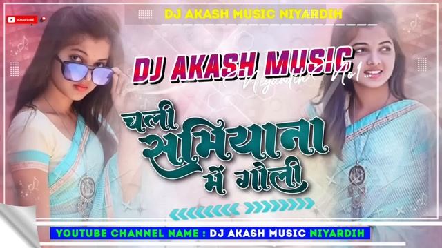 Dj Malaai Music (( Instagram )) Hard Bass Mix 🎶 Chali Samiyana Me Goli √√Malaai Music Dj Songs 202 смотреть онлайн
