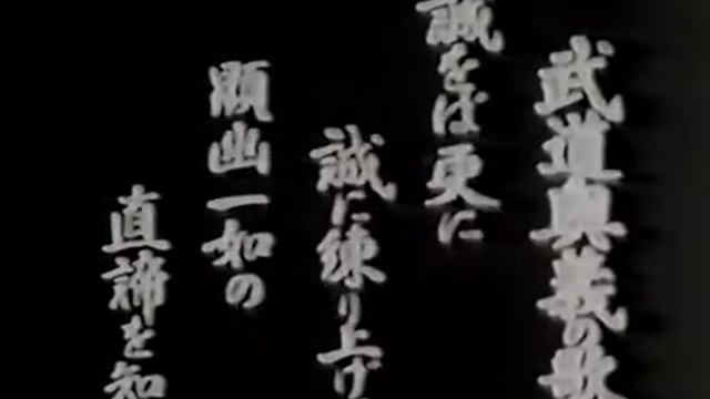 Морихей Уэсиба и его айкидо. Часть 1. Айки Будо