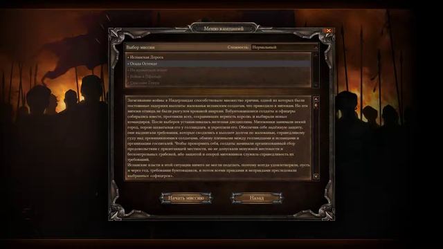 Cossacks 3 (Компания) смотреть онлайн