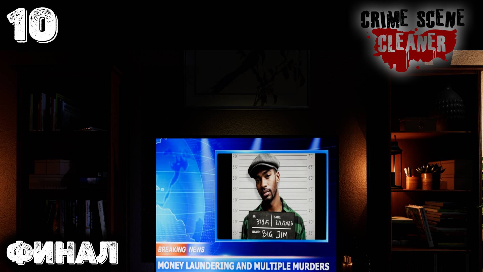Финал. Crime Scene Cleaner 10 смотреть онлайн