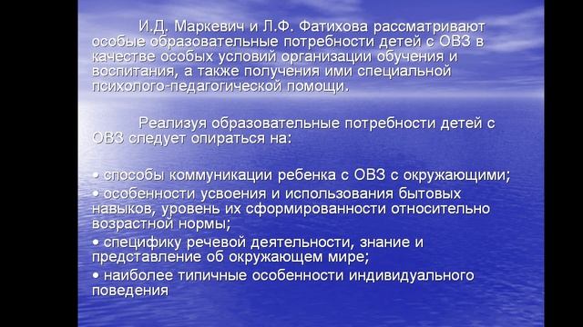 Рекомендации по организации образовательной деятельности с детьми с ОВЗ смотреть онлайн