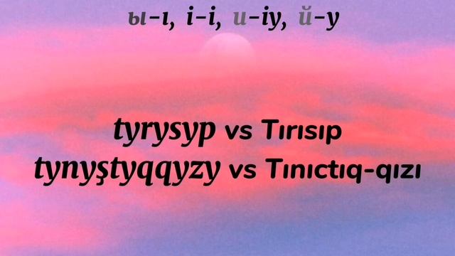 Sadraddin - Üyge (lyrics / latin) Садраддин - уйге текст смотреть онлайн