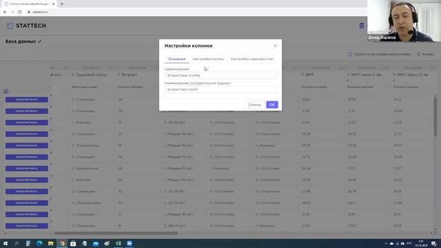 5. Анализ данных в StatTech: сравнение количественных показателей смотреть онлайн